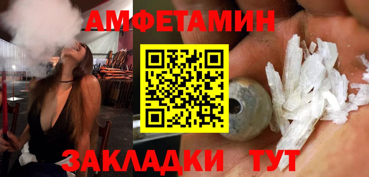 АМФЕТАМИН Розовый Муром