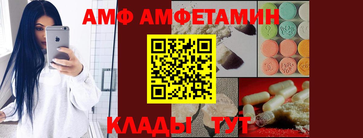 Муром  Amphetamine Premium  Амфетамин  Вход с VPN 