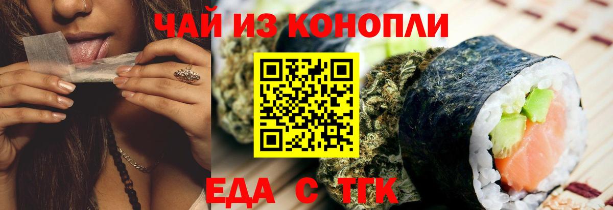 Муром  Cannafood марихуана  Вход с VPN 