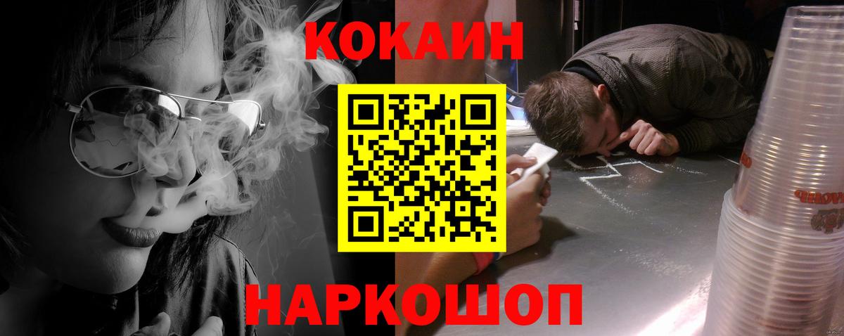 КОКАИН VHQ  Cocaine  продажа наркотиков  Вход с VPN  Муром 
