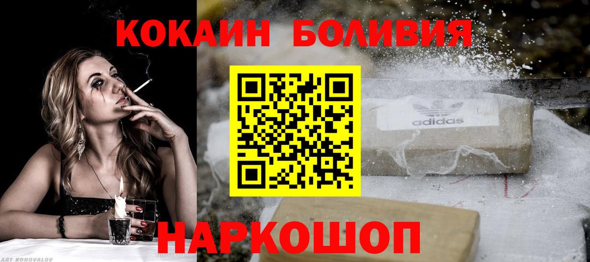 Кокаин VHQ Муром