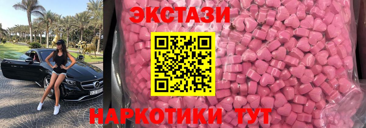 ЭКСТАЗИ XTC Муром