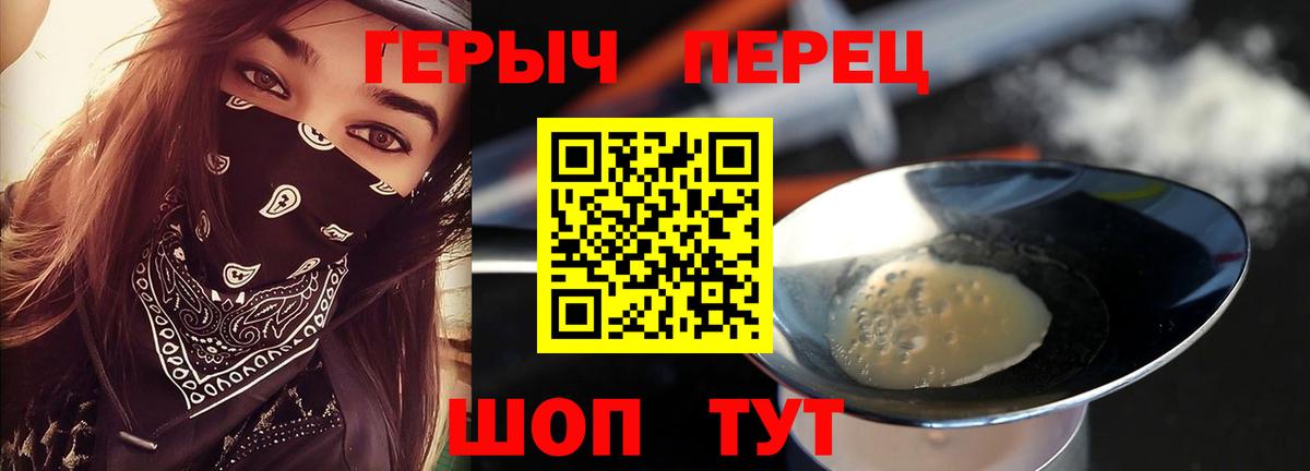 Героин хмурый Муром