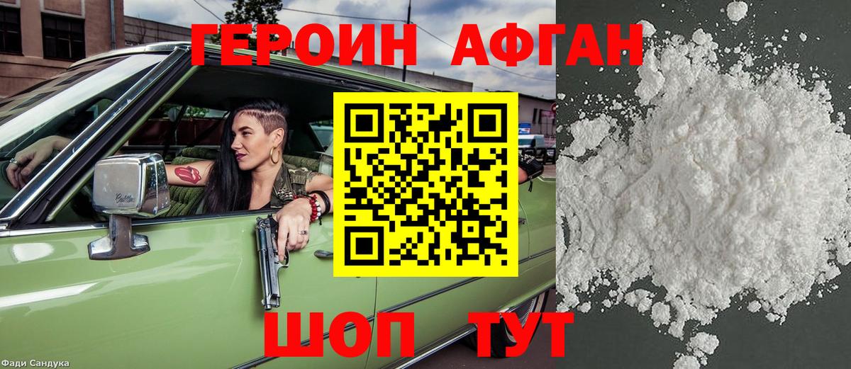 Муром  ГЕРОИН белый  Вход с VPN 
