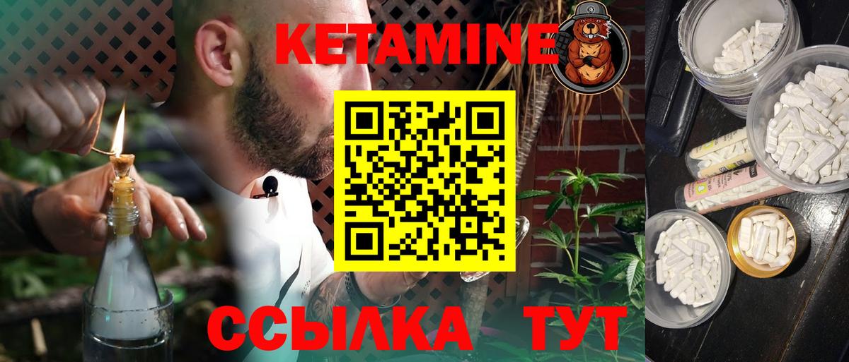 Кетамин VHQ  Вход с VPN  Муром  КЕТАМИН ketamine 