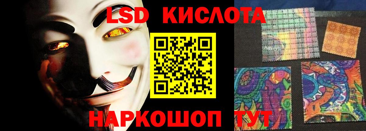 LSD-25 экстази кислота Муром