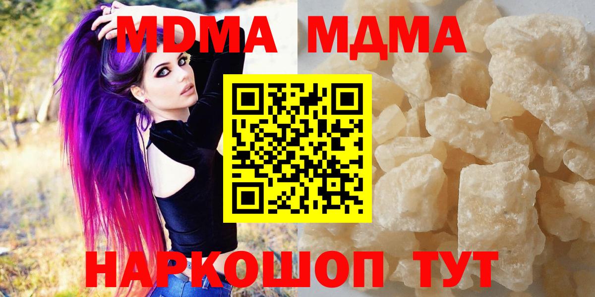 MDMA VHQ  Вход с VPN  Муром 