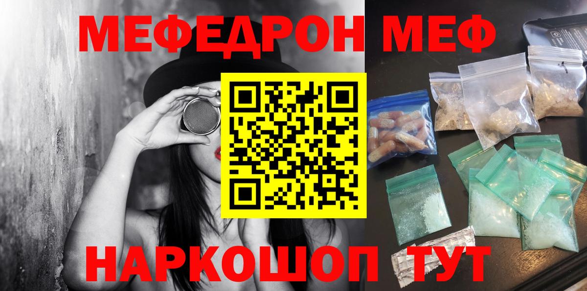 Муром  Меф  Мефедрон мяу мяу  Вход с VPN  МЕФ mephedrone 
