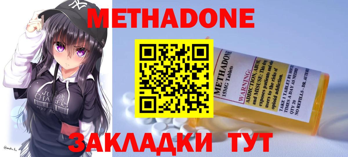 Метадон кристалл  Вход с VPN  Муром  Метадон VHQ 