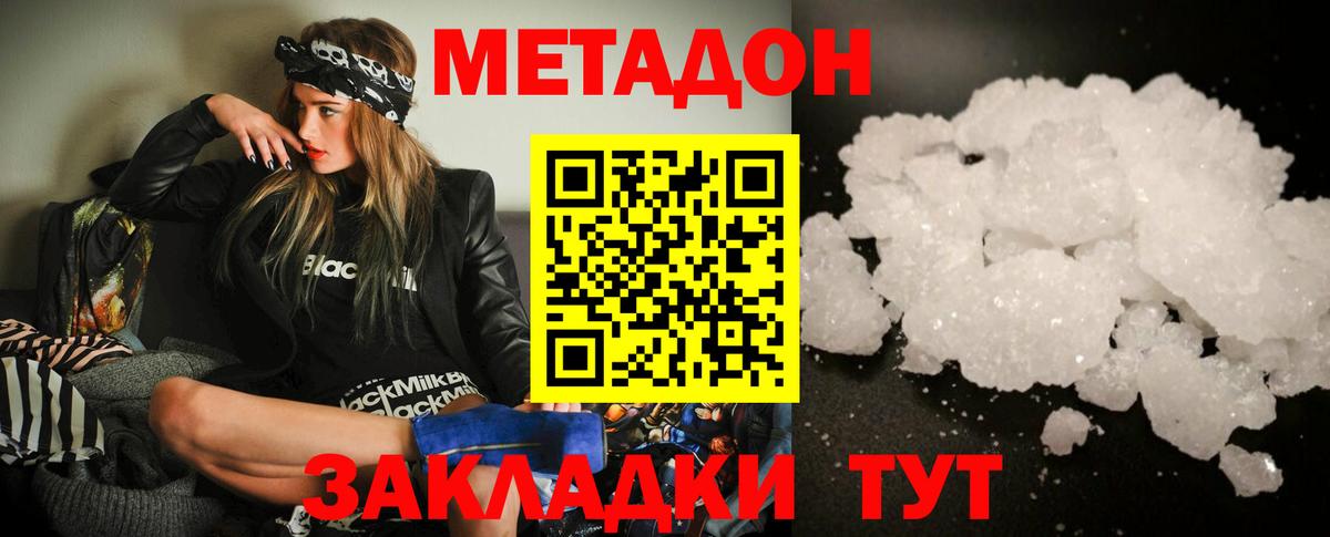 МЕТАДОН VHQ Муром