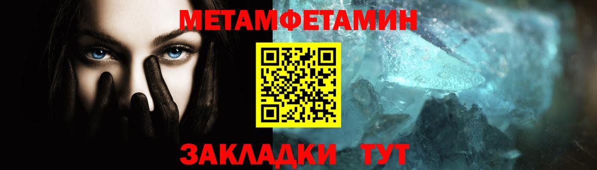 Метамфетамин пудра  Вход с VPN  Муром 