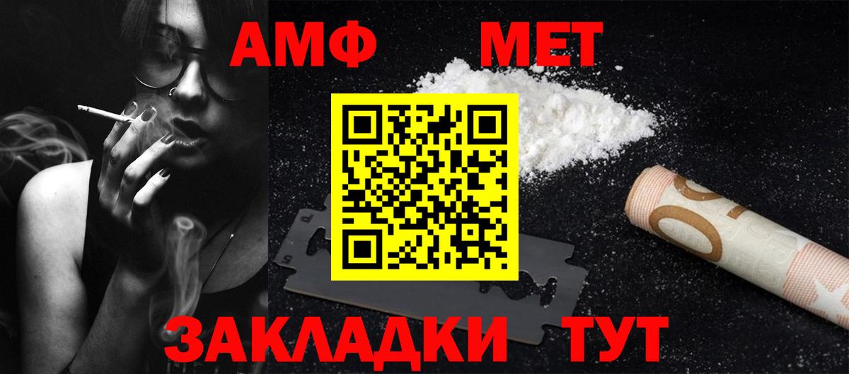 МЕТАМФЕТАМИН винт Муром
