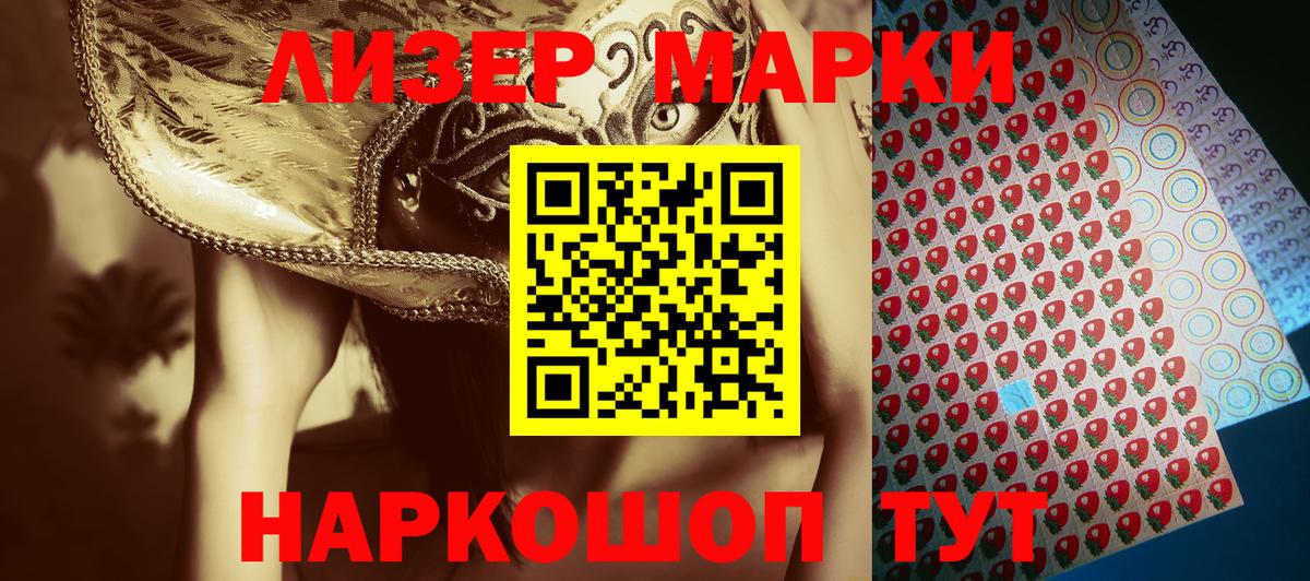Марки N-bome 1500мкг  Вход с VPN  Муром 