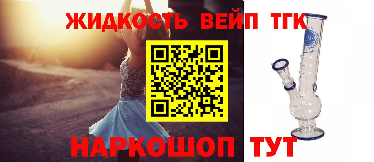 ТГК THC oil  купить  сайты  Муром  Дистиллят ТГК вейп с тгк  Вход с VPN 