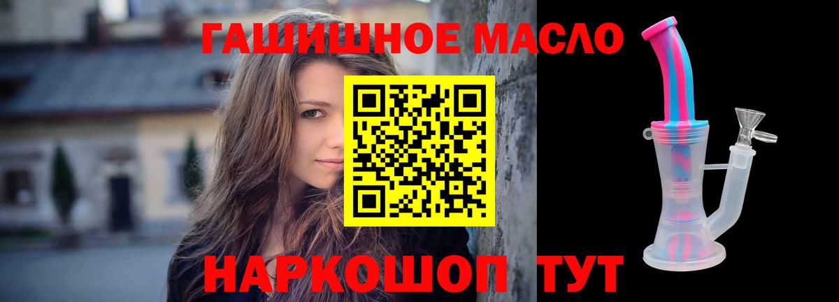 Дистиллят ТГК THC oil Муром