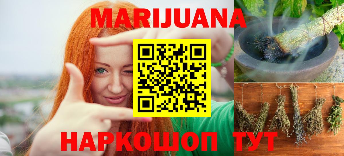 МАРИХУАНА SATIVA & INDICA  МАРИХУАНА MAZAR  Бошки марихуана VHQ  Каннабис THC 21%  Муром  Вход с VPN 